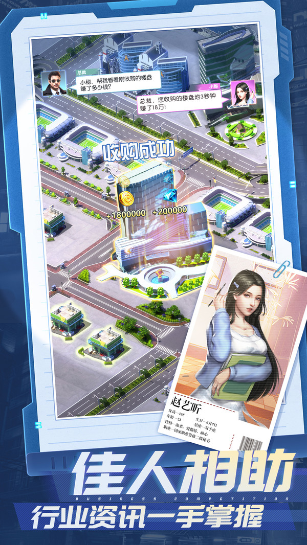 谁是首富小米版截图