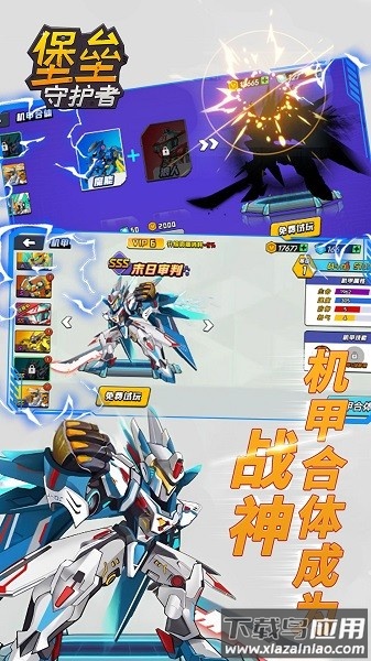 堡垒守护者最新版最新版截图1