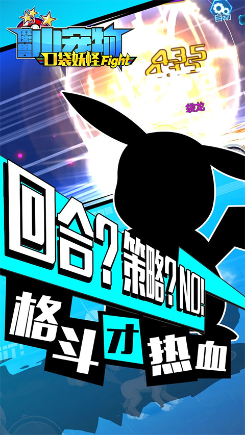 魔兽小宠物九游版截图