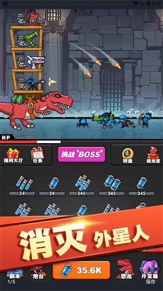 恐龙大炮手游最新版截图3