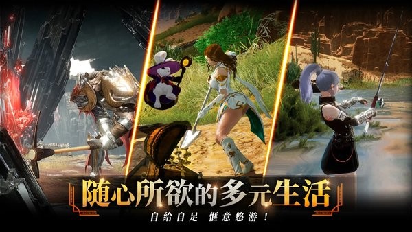 traha天选者国际服最新版截图2