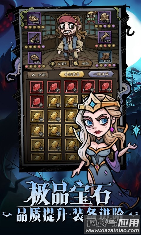 勇者之海最新版本下载最新版截图3