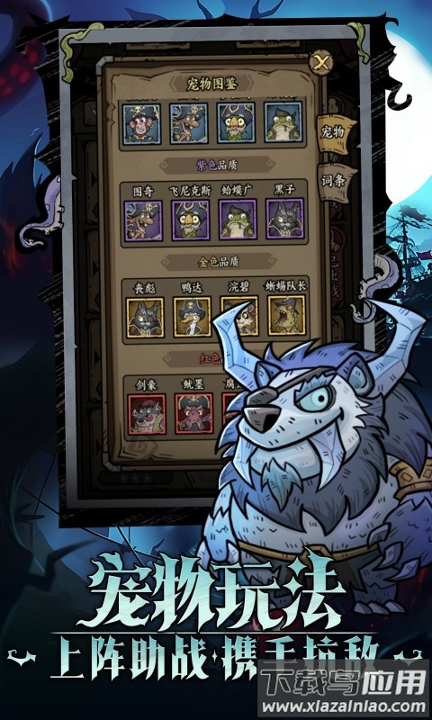 勇者之海最新版本下载最新版截图5