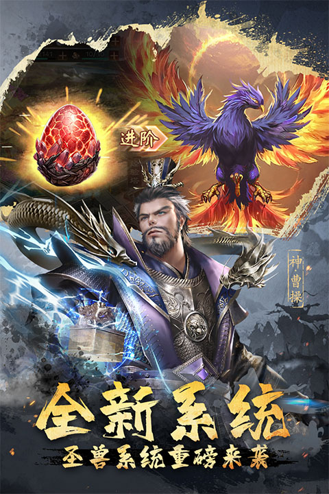 超级群英传vivo版最新版截图1