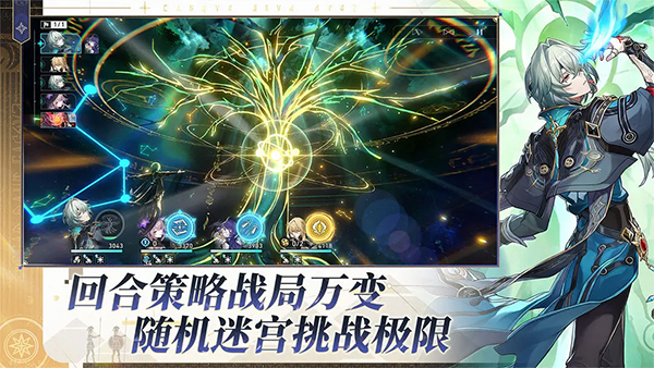 崩坏星穹铁道b服截图