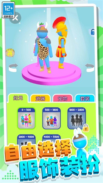 疯狂突击手截图3