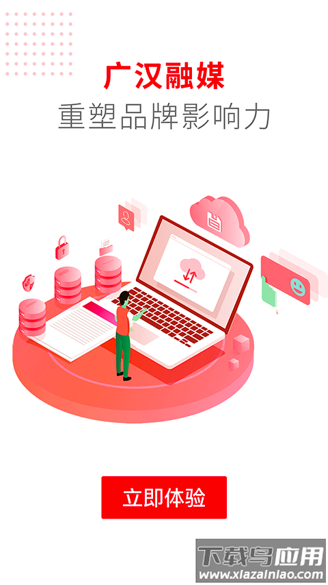 广汉融媒app最新版截图2