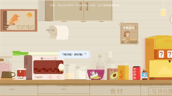 夜莺号的记忆手游截图