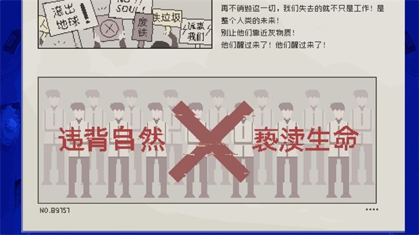 夜莺号的记忆手游截图