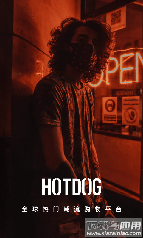 HOTDOG数字藏品平台app截图