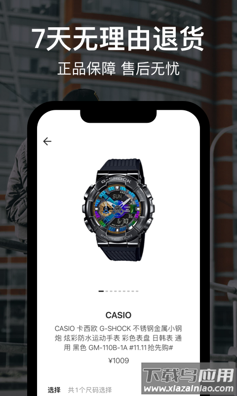 HOTDOG数字藏品平台app截图