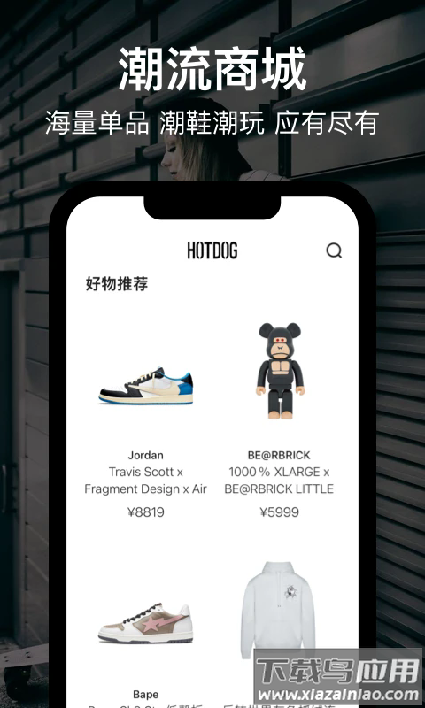 HOTDOG数字藏品平台app截图