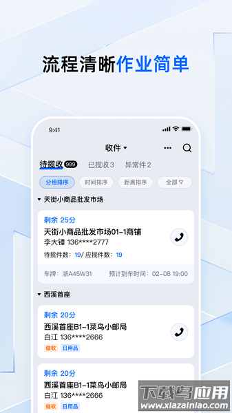 菜鸟小哥官方最新版2025截图1