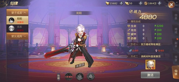 绝世仙王折扣版