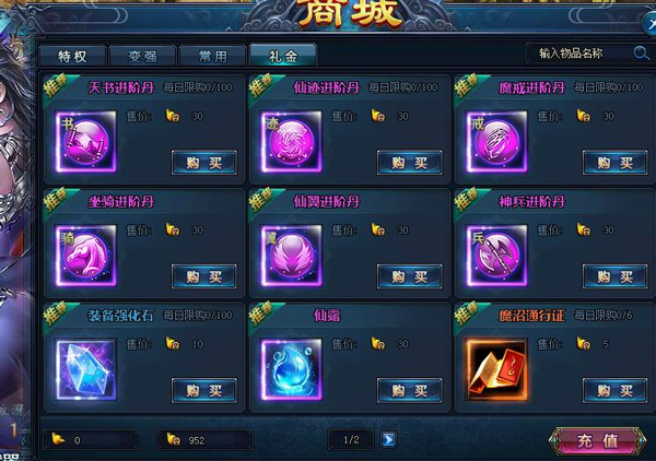 绝世仙王折扣版