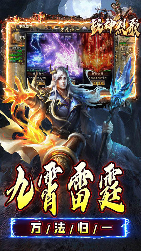 战神烈歌官方版最新版截图4