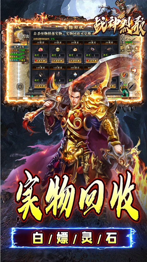 战神烈歌官方版最新版截图5