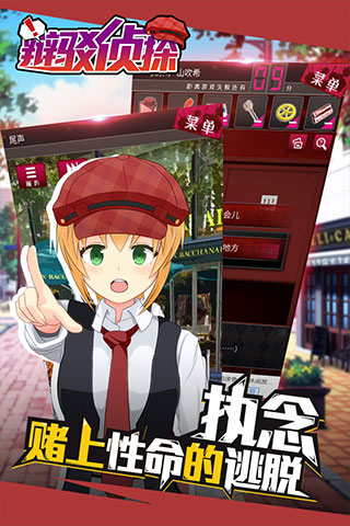 辩驳侦探手游最新版截图2