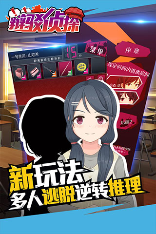 辩驳侦探手游最新版截图3