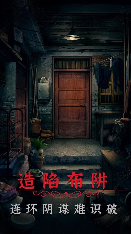 阴阳锅2游戏最新版截图3