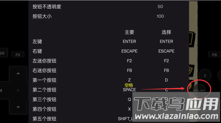 闹鬼的房子桃子汉化截图1