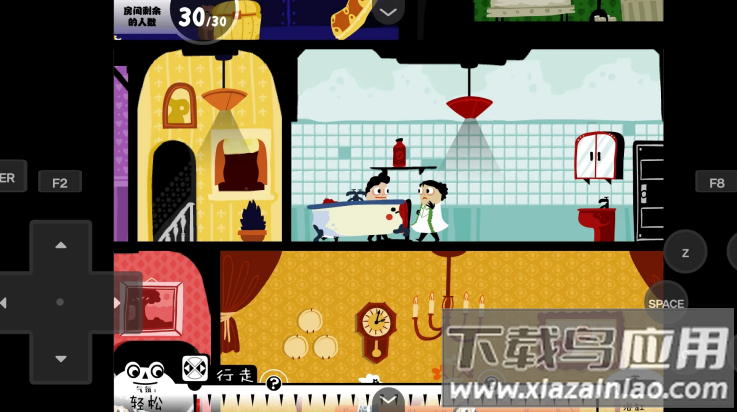 闹鬼的房子桃子汉化截图3