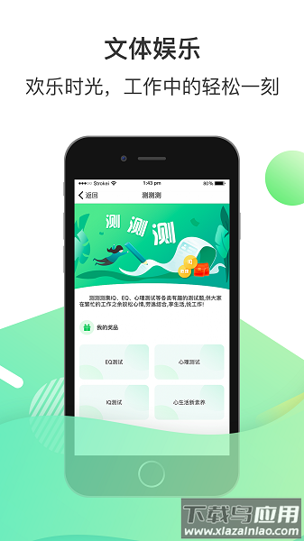 爱口袋富士康下载最新版