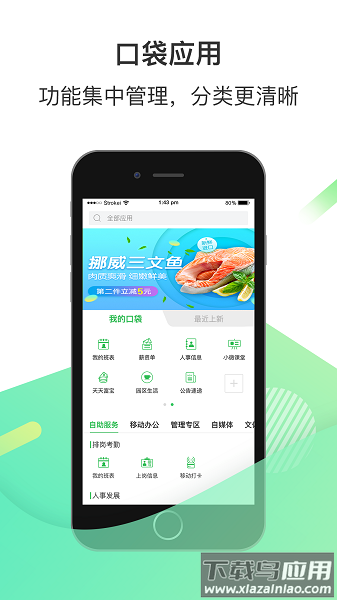 富士康爱口袋最新版本最新版截图2