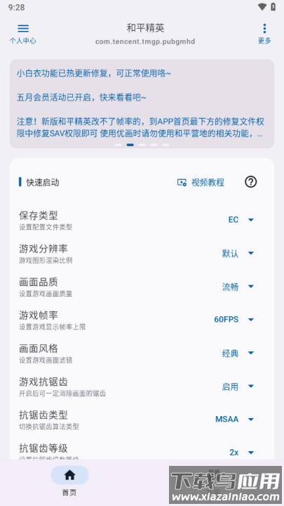 优画工具箱app最新版截图1
