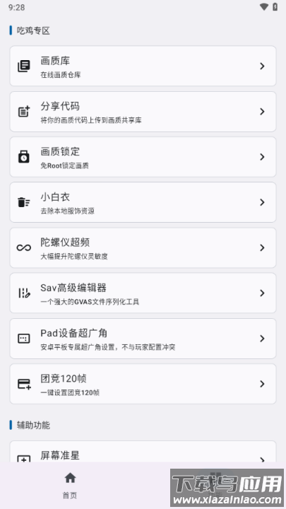 优画工具箱app最新版截图2
