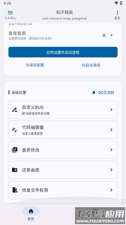 优画工具箱app最新版截图3
