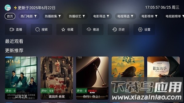前线影视tv最新版本最新版截图1