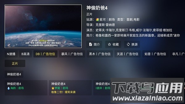 前线影视tv最新版本最新版截图3