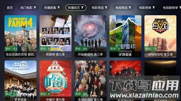 前线影视tv最新版本最新版截图4