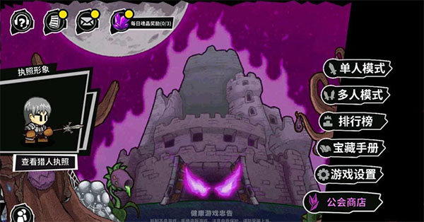 失落城堡测试服