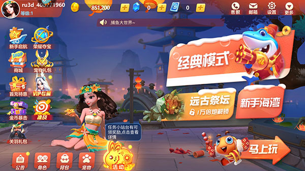 捕鱼大世界oppo版