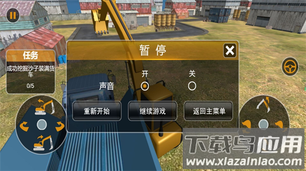 操控挖掘机冒险游戏最新版最新版截图2