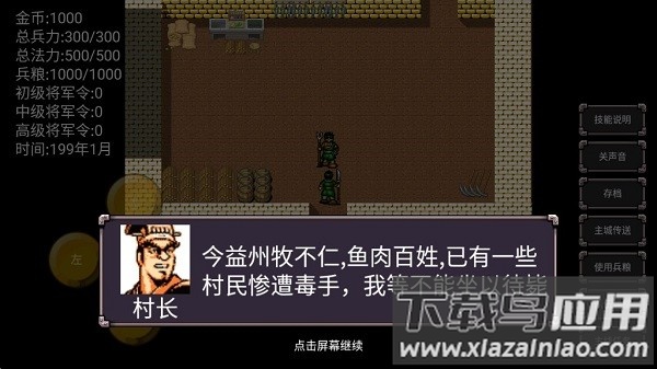 魔塔三国曹操传奇手机版最新版截图3