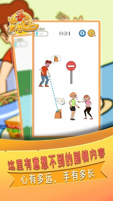 这手也太长了游戏最新版截图1