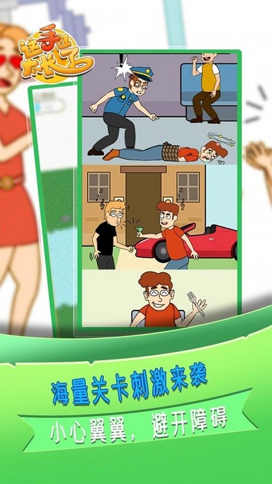 这手也太长了游戏最新版截图2