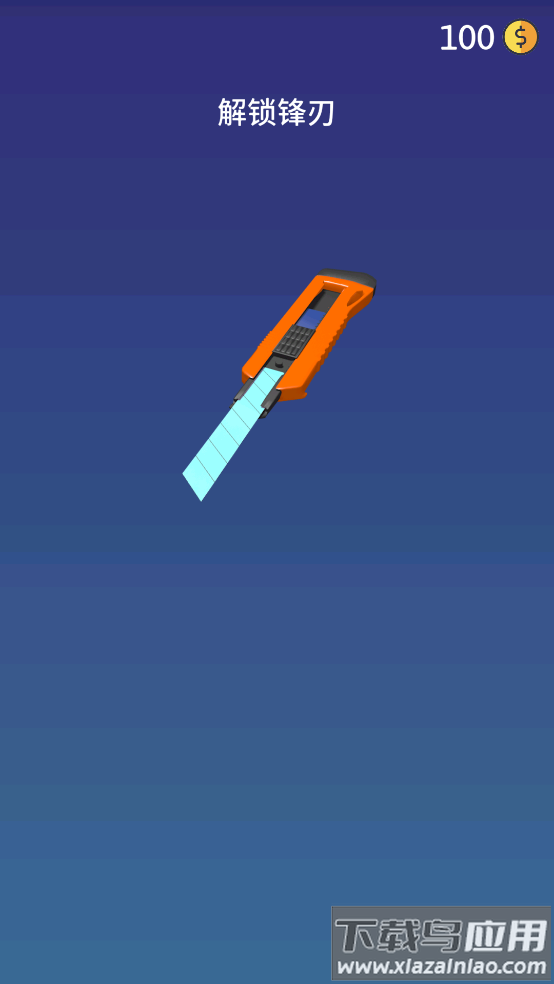 来切我呀游戏最新版截图2