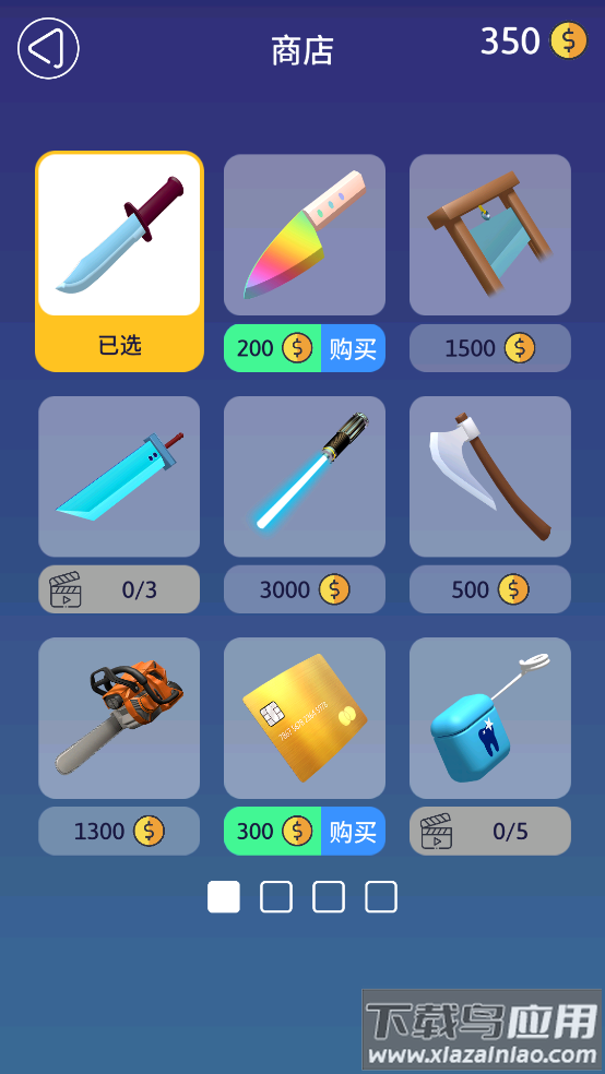 来切我呀游戏最新版截图4