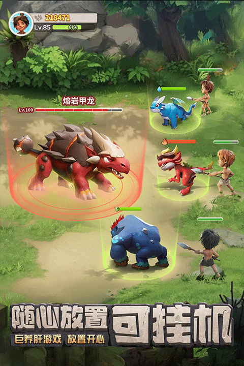 最后的原始人手游最新版截图3