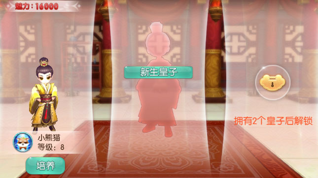 胭脂妃九游版本