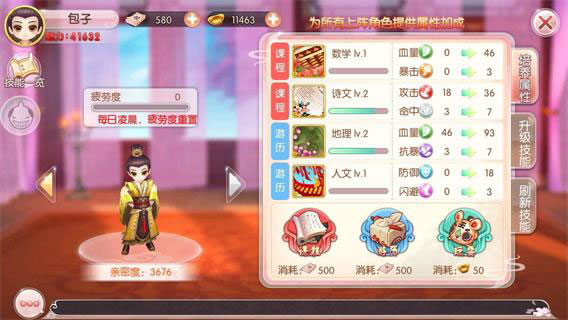 胭脂妃九游版本