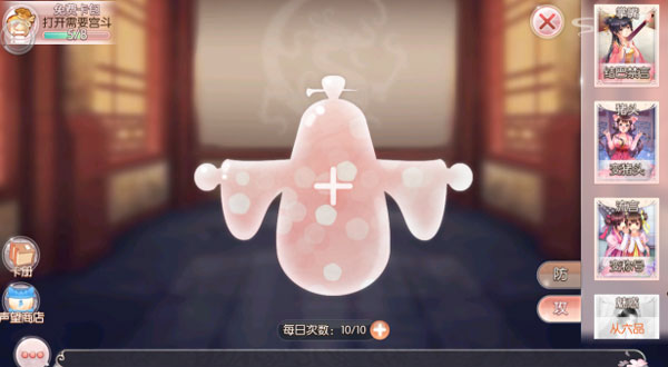 胭脂妃九游版本