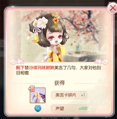 胭脂妃九游版本