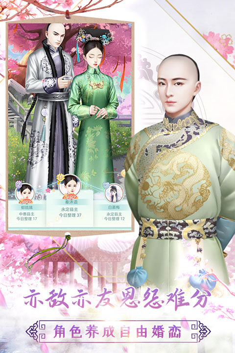 胭脂妃九游版本最新版截图2