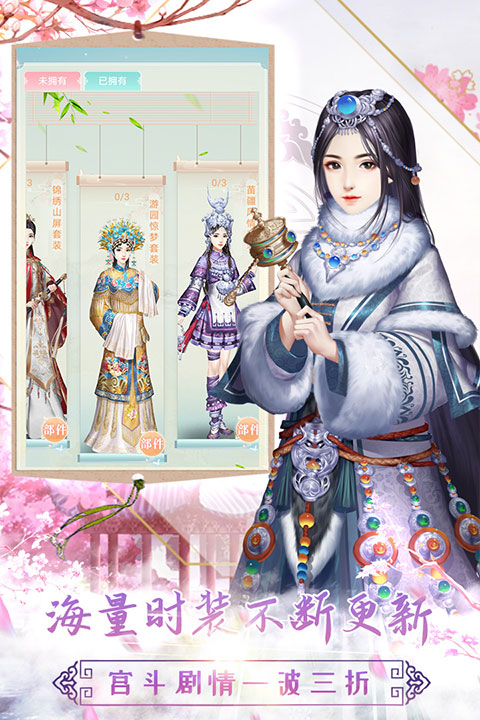 胭脂妃九游版本最新版截图3