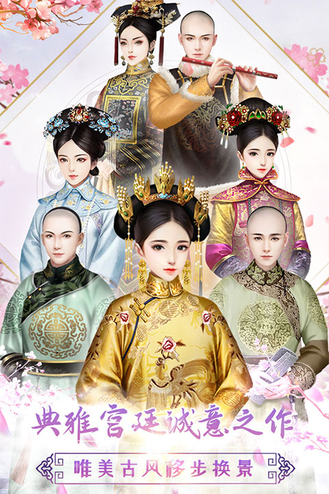 胭脂妃九游版本最新版截图5